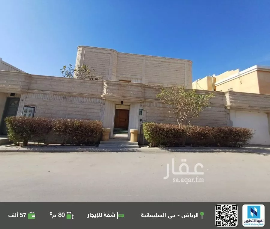 شقة للإيجار في شارع أمرؤ القيس, حي السليمانية, مدينة الرياض, منطقة الرياض 1 صورة