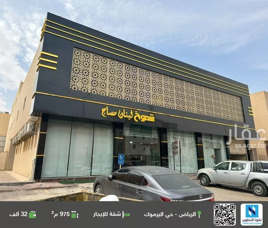 شقة للإيجار في شارع ابي جعفر المنصور, حي اليرموك, مدينة الرياض, منطقة الرياض 1 صورة