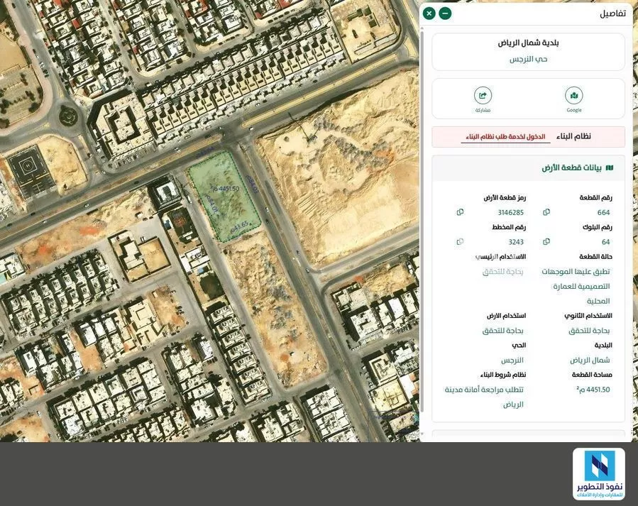 أرض للإيجار في شارع القصر, حي النرجس, مدينة الرياض, منطقة الرياض 1 صورة