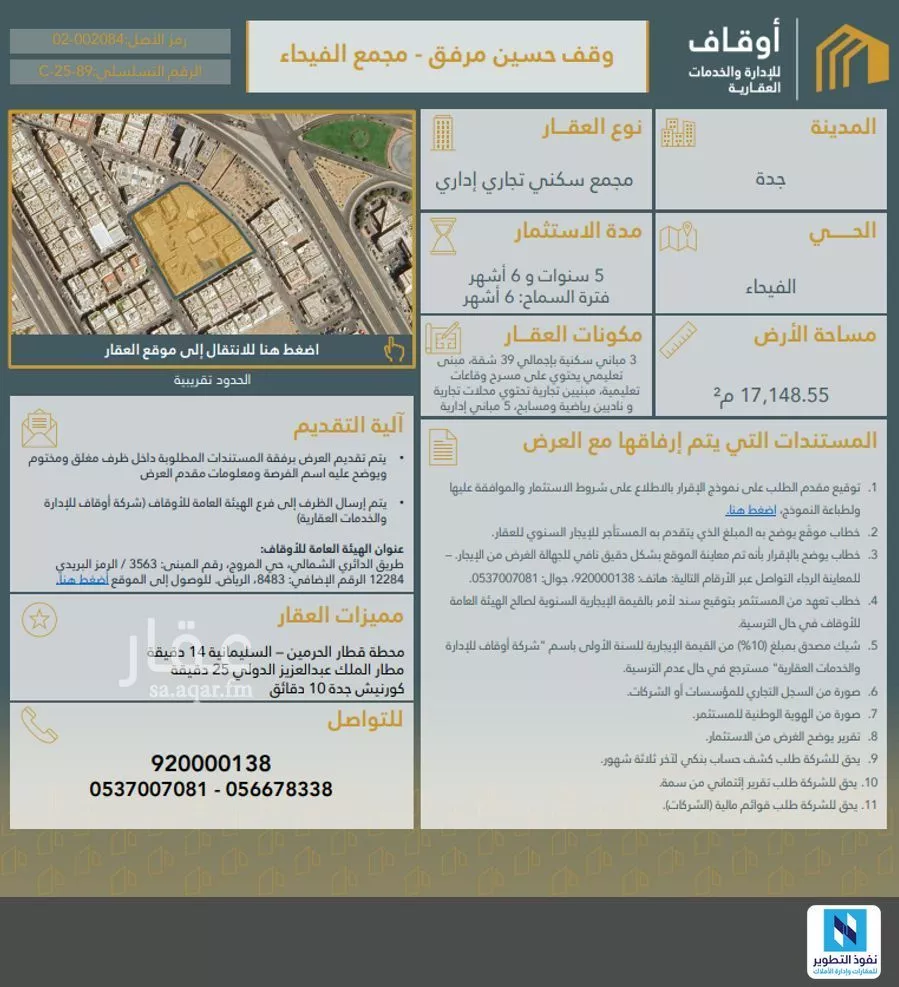عمارة للإيجار في شارع اسماء بنت سعيد, حي الفيحاء, مدينة جدة, منطقة مكة المكرمة 1 صورة