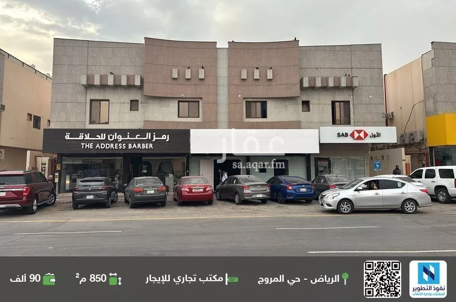 مكتب تجاري للإيجار في شارع تمير, حي المروج, مدينة الرياض, منطقة الرياض 1 صورة
