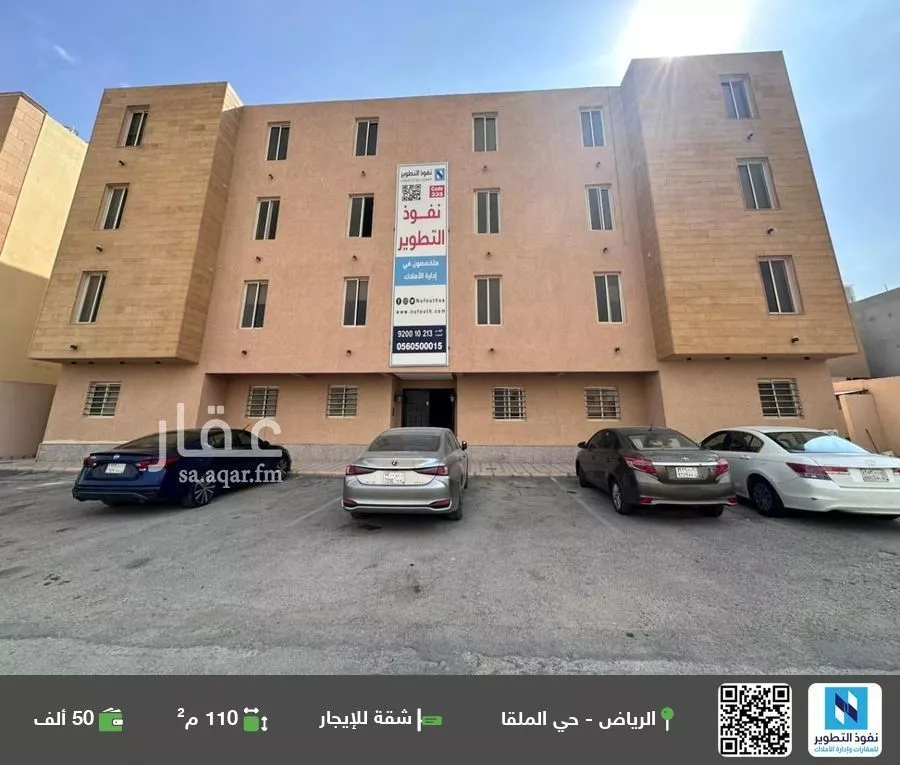 شقة للإيجار في شارع الدهناء, حي الملقا, مدينة الرياض, منطقة الرياض 1 صورة