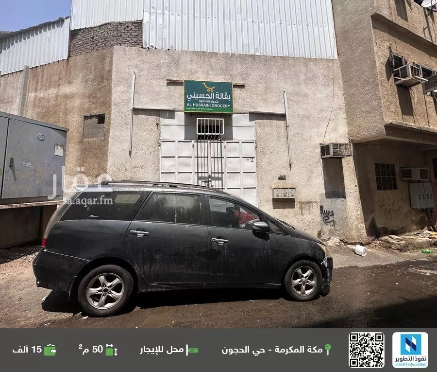 محل للإيجار في شارع 125 البياري, حي الحجون, مدينة مكة المكرمة, منطقة مكة المكرمة 1 صورة