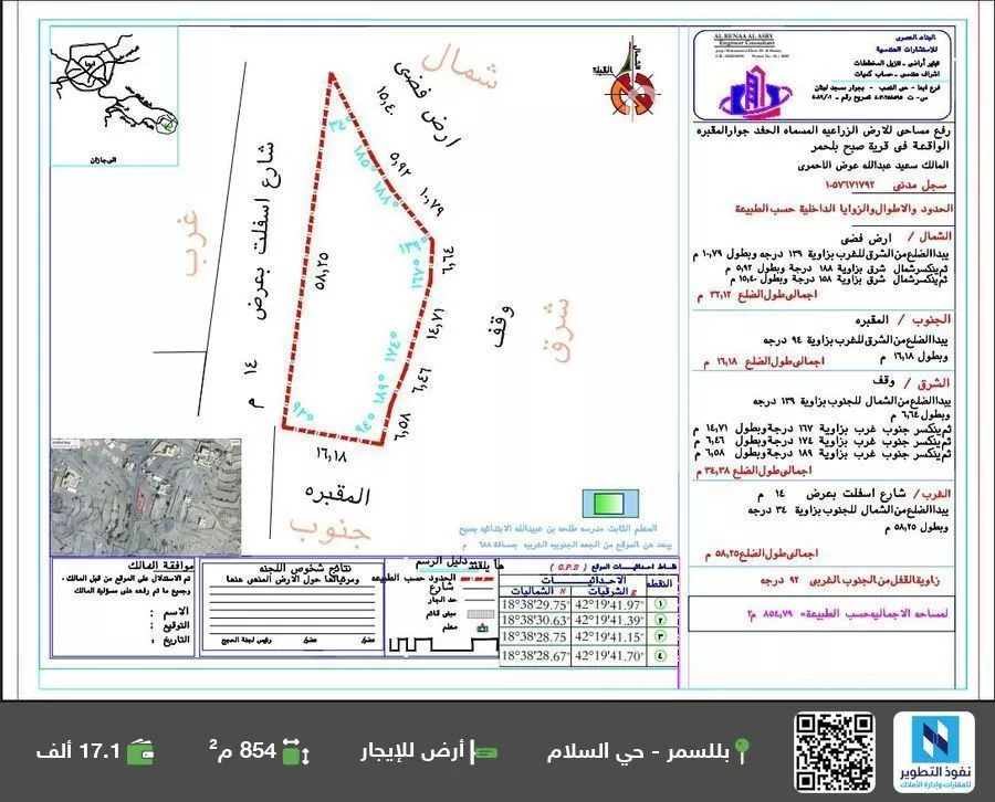 أرض للإيجار في شارع طريق الامير سلطان بن عبدالعزيز, مدينة عسير - ال جحدل, منطقة عسير 1 صورة