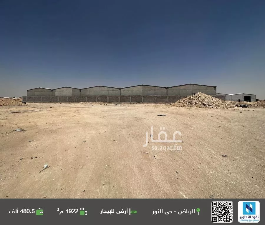 أرض للإيجار في شارع الرعد, حي النور, مدينة الرياض, منطقة الرياض 1 صورة