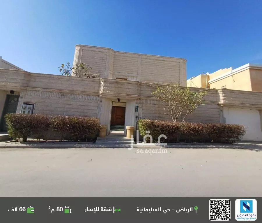 شقة للإيجار في شارع أمرؤ القيس, حي السليمانية, مدينة الرياض, منطقة الرياض 1 صورة