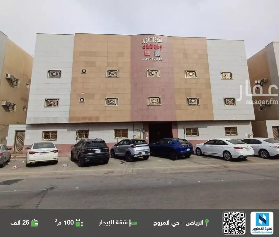 شقة للإيجار في شارع اللاذقية, حي المروج, مدينة الرياض, منطقة الرياض 1 صورة