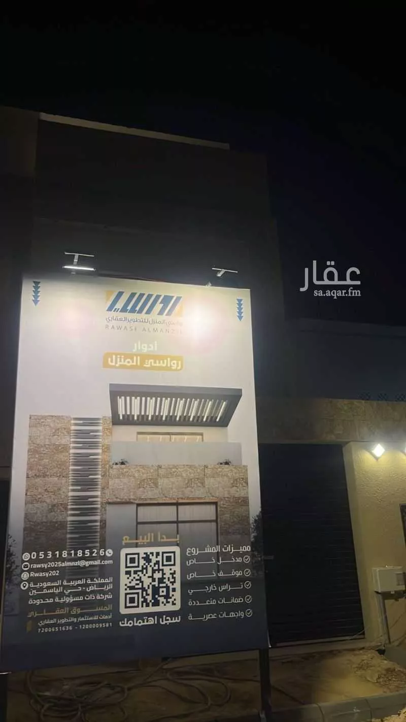 دور للبيع في شارع أبي زرعة العراقي, حي ظهرة البديعة, مدينة الرياض, منطقة الرياض 1 صورة