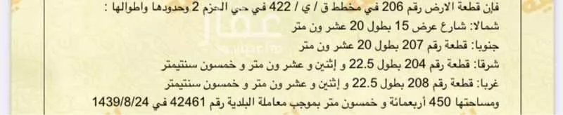 أرض للبيع في حي الحزم, مدينة رياض الخبراء, منطقة القصيم 1 صورة