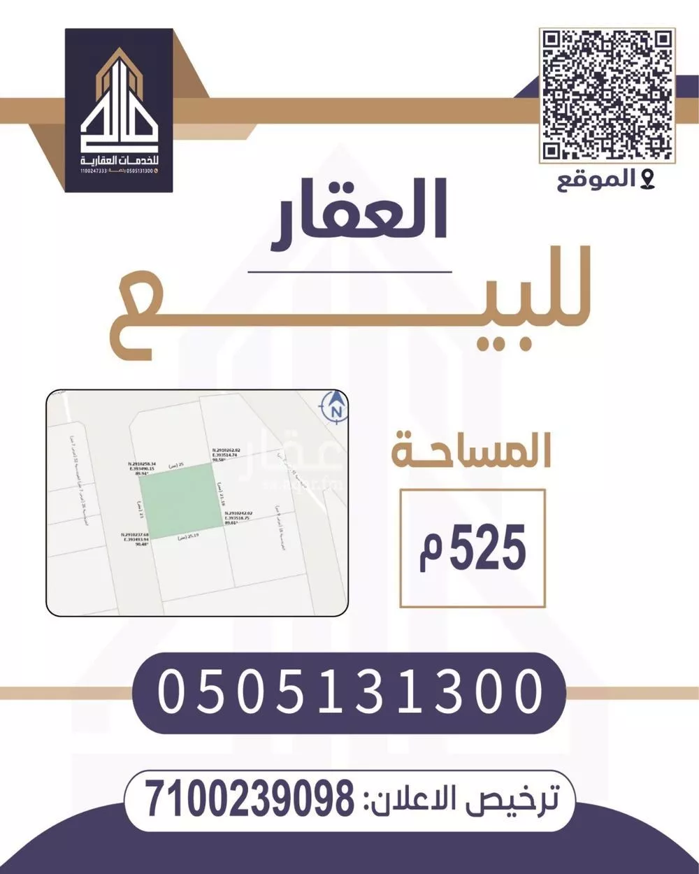 أرض للبيع في شارع لا يوجد, حي المريديسية الجنوبية, مدينة بريدة, منطقة القصيم 1 صورة