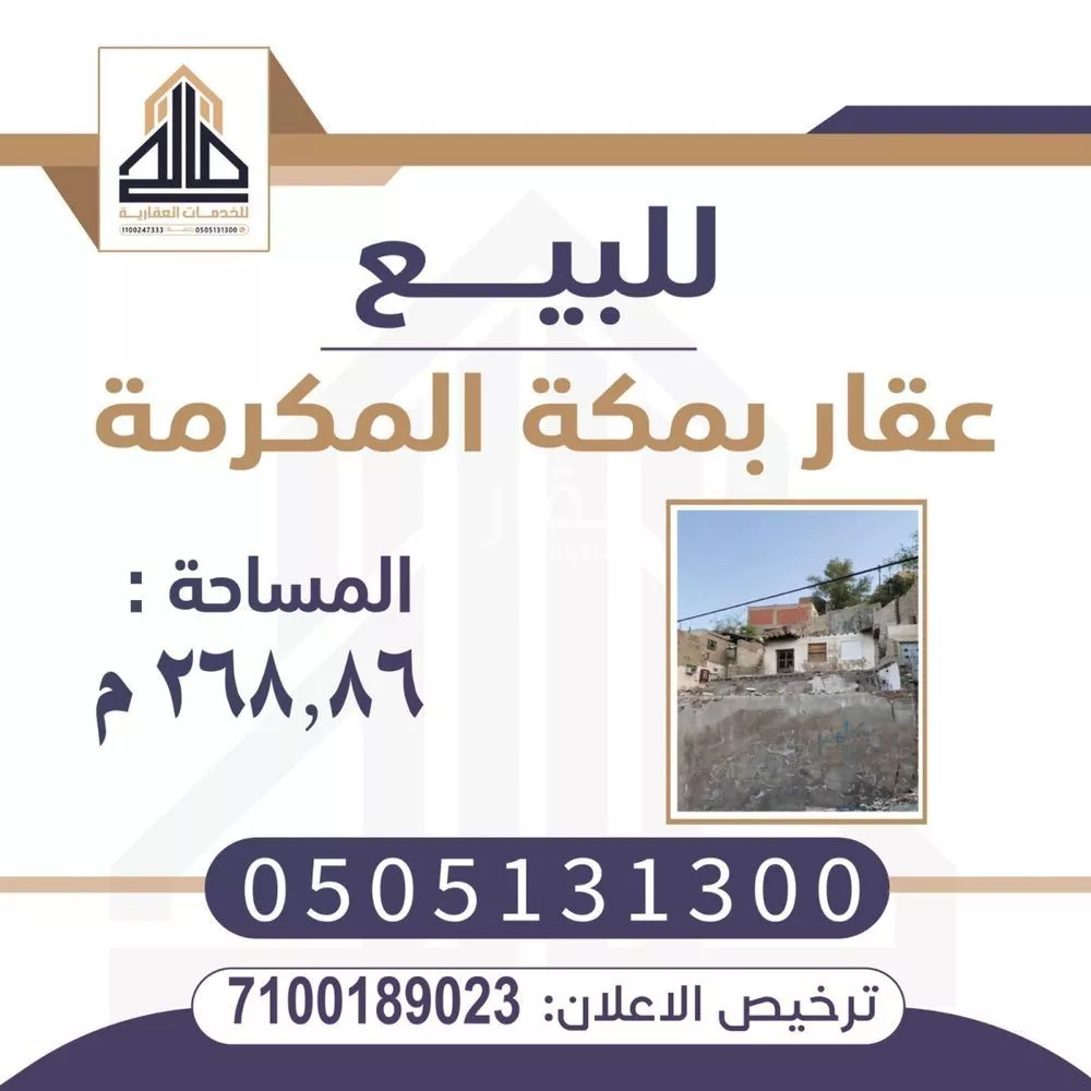 أرض للبيع في شارع الجميزة 2, حي الجميزة, مدينة مكه المكرمه, منطقة مكة المكرمة 1 صورة