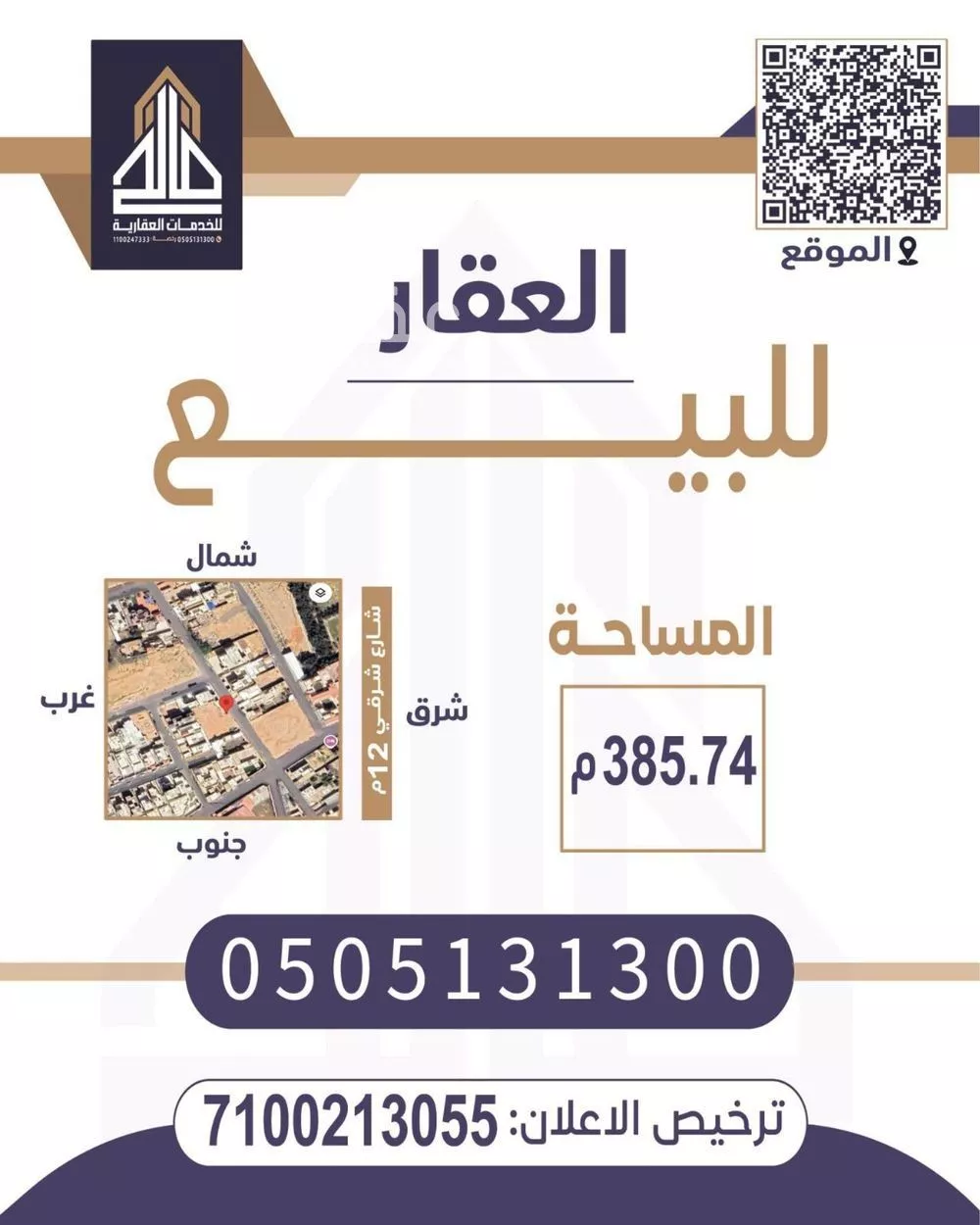 أرض للبيع في شارع الحارث القباع, حي الحمر الجنوبي, مدينة بريده, منطقة القصيم 1 صورة