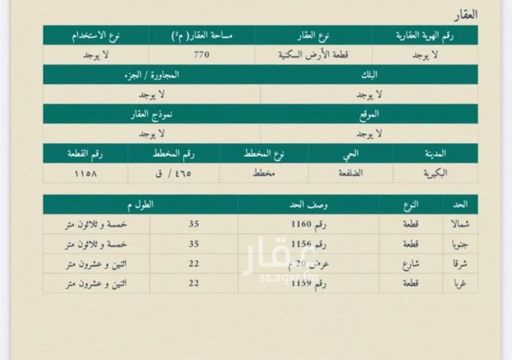 أرض للبيع في شارع لا يوجد, حي الضلفعه, مدينة الضلفعه, منطقة القصيم 1 صورة