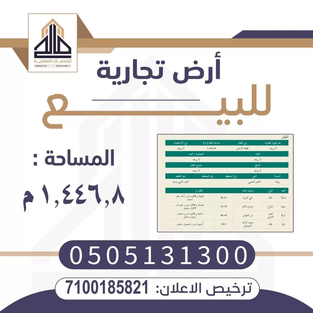 استراحة للبيع في شارع طريق ابو بكر الصديق, حي الحمر الجنوبي, مدينة بريده, منطقة القصيم 1 صورة