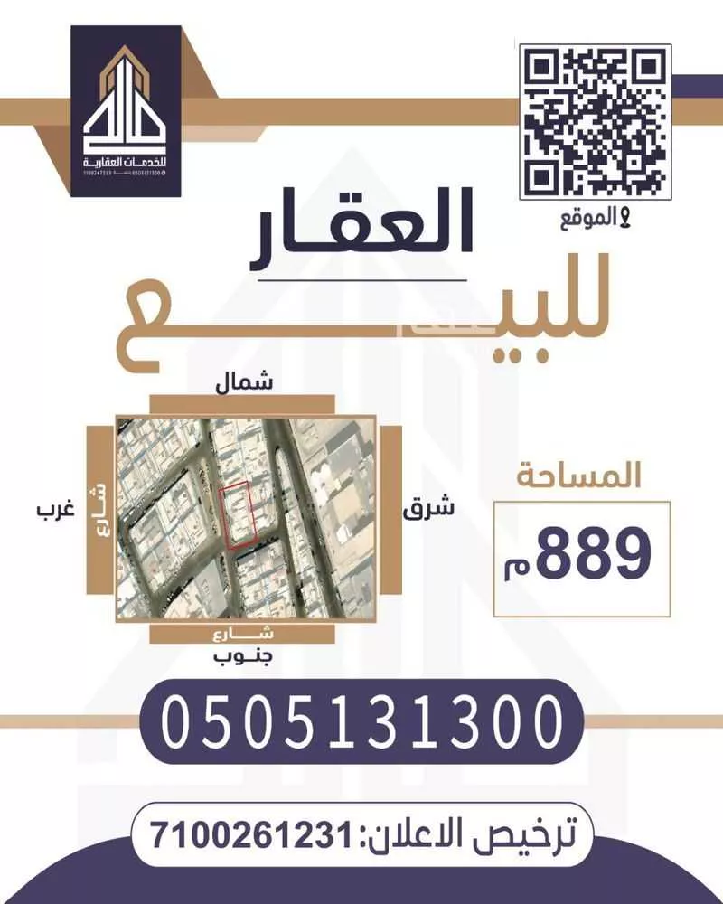 أرض للبيع في شارع الصنهاجي, حي الزهرة, مدينة بريدة, منطقة القصيم 1 صورة