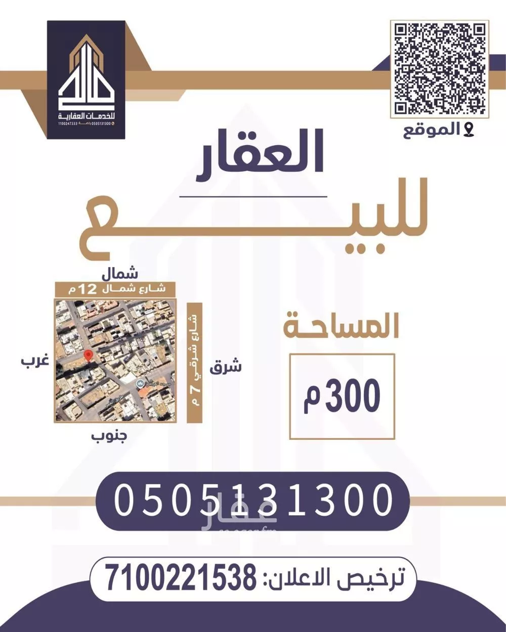 أرض للبيع في شارع الحارث القباع, حي الحمر الشمالي, مدينة بريده, منطقة القصيم 1 صورة