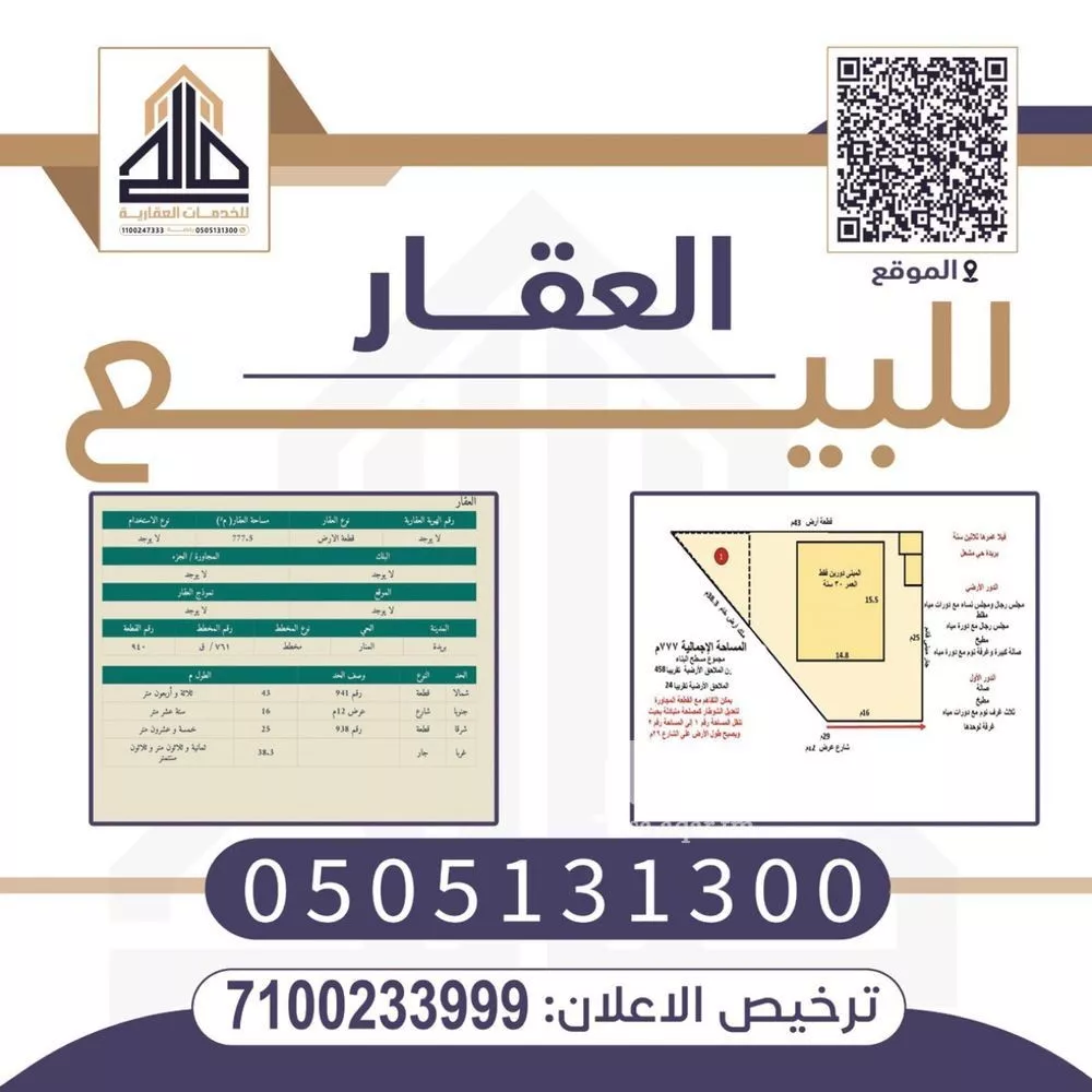 فيلا للبيع في حي المنتزة الغربي, مدينة بريدة, منطقة القصيم 1 صورة