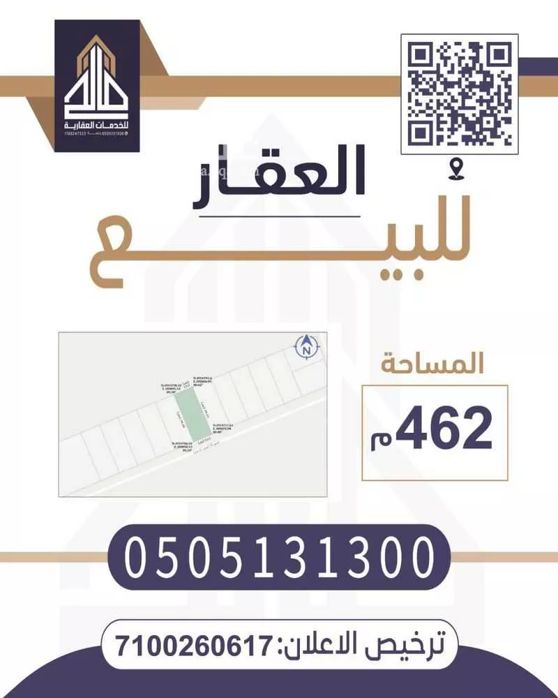 أرض للبيع في شارع الحارث الاشعري, حي الحمر الشمالي, مدينة بريدة, منطقة القصيم 1 صورة