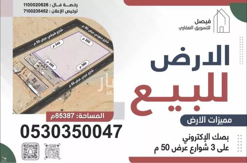 أرض للبيع في حي النقيب الشمالي, مدينة بريدة, منطقة القصيم 1 صورة