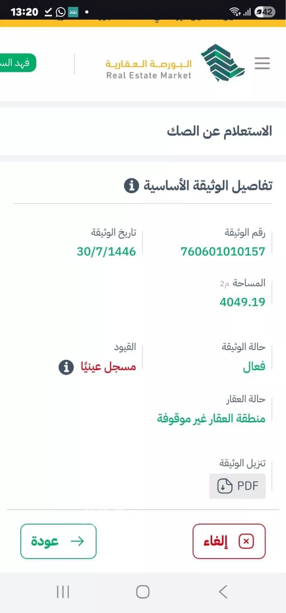 أرض للبيع في شارع علي ابن الغدير, حي الخزامى, مدينة الخبر, المنطقة الشرقية 1 صورة
