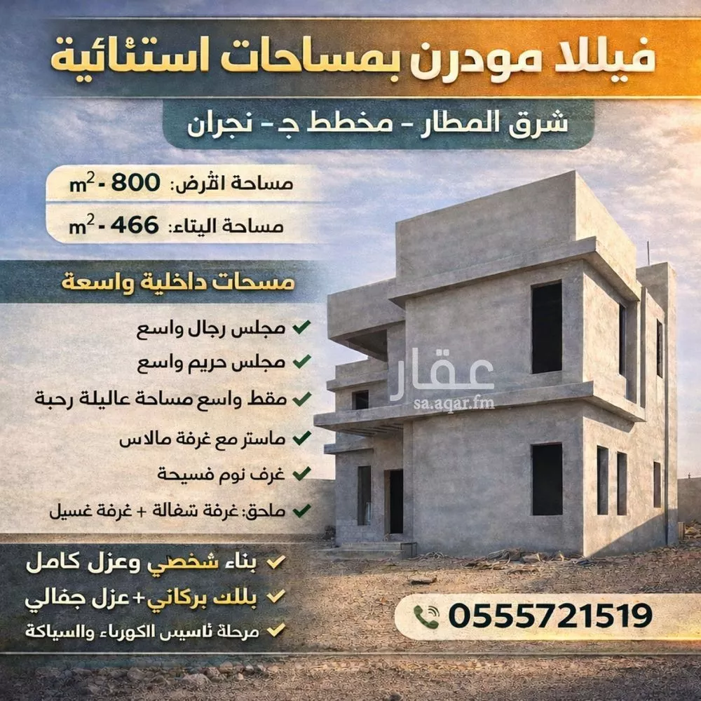 فيلا للبيع في شارع الشوري, حي الروضة, مدينة نجران, منطقة نجران 1 صورة