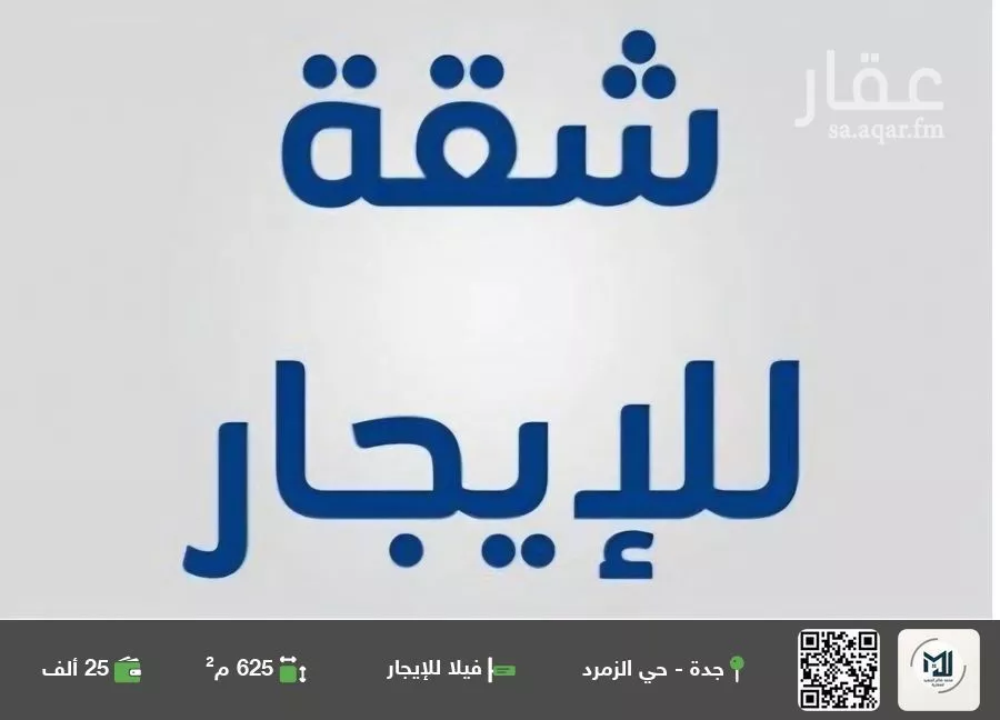 فيلا للإيجار في شارع بورسعيد, حي الزمرد, مدينة جدة, منطقة مكة المكرمة 1 صورة