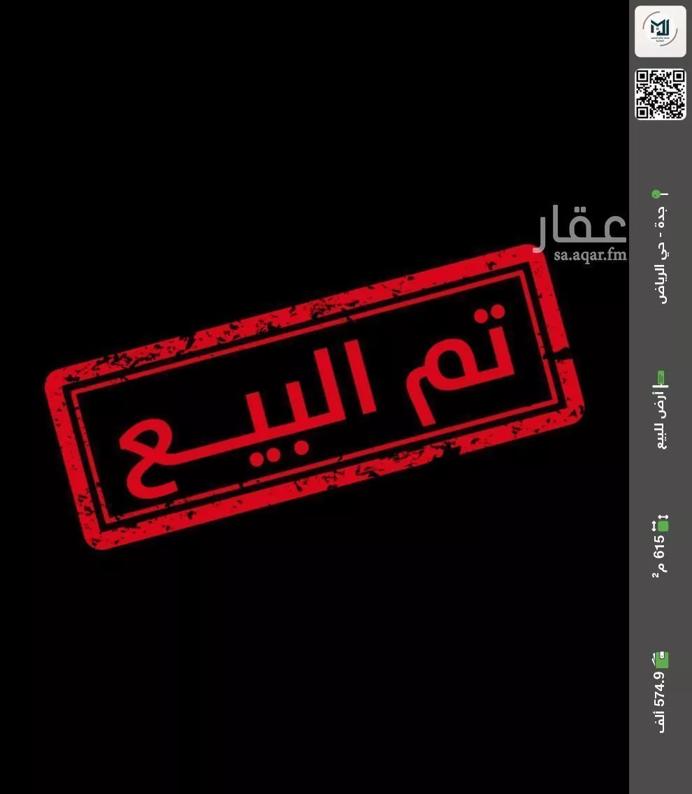 أرض للبيع في شارع بدون, حي الجزيرة, مدينة جدة, منطقة مكة المكرمة 1 صورة