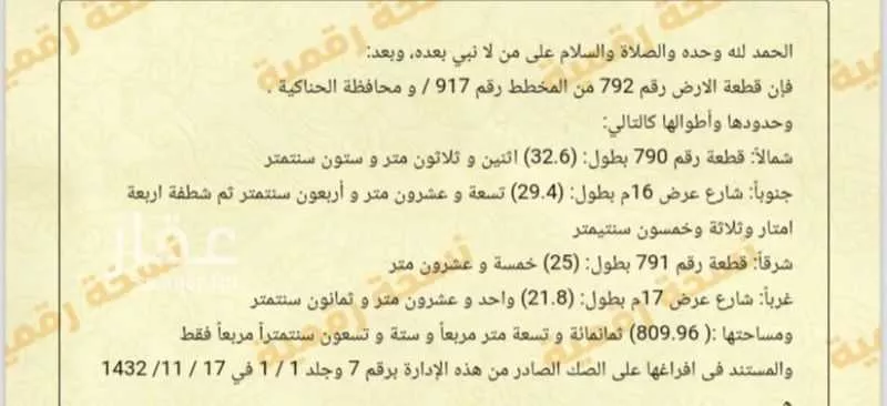 أرض للبيع في حي مخطط الآمتداد الغربي, مدينة الحناكيه, منطقة المدينة المنورة 1 صورة