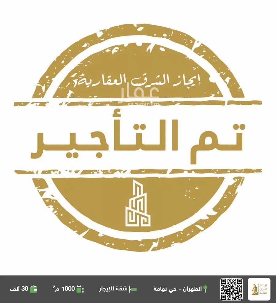 شقة للإيجار في حي تهامة, مدينة الدمام, المنطقة الشرقية 1 صورة