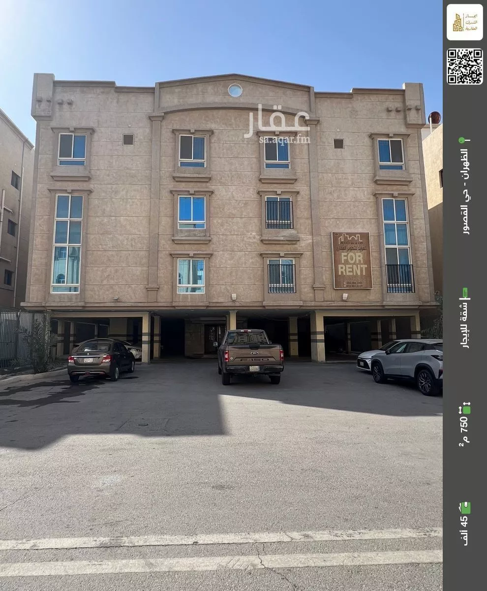 شقة للإيجار في شارع بيرين, مدينة الظهران, المنطقة الشرقية 1 صورة