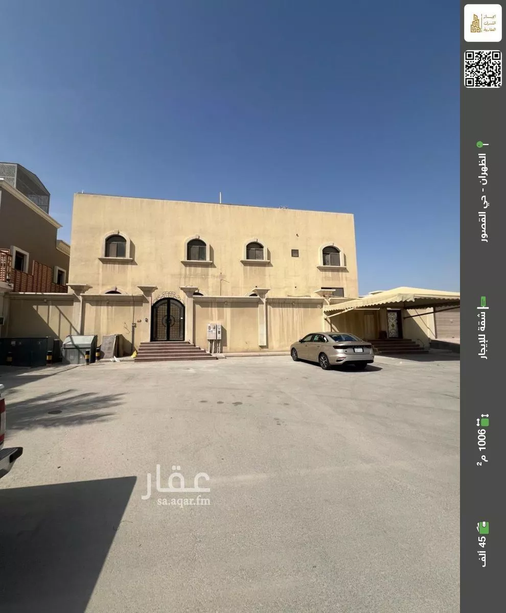 شقة للإيجار في شارع لبخير, حي القصور, مدينة الظهران, المنطقة الشرقية 1 صورة