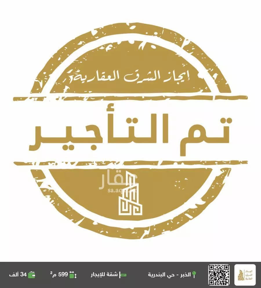 شقة للإيجار في شارع ابن سلامه, حي البندرية, مدينة الخبر, المنطقة الشرقية 1 صورة