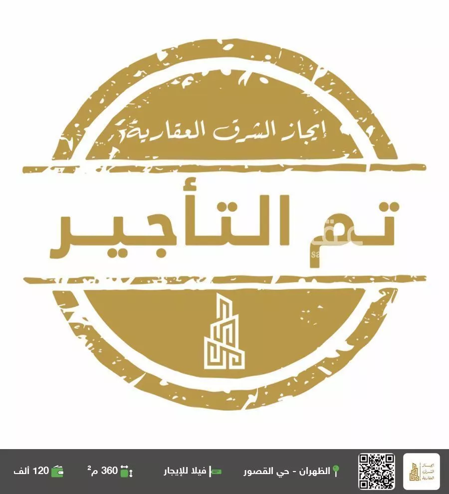 فيلا للإيجار في شارع الونان, مدينة الظهران, المنطقة الشرقية 1 صورة