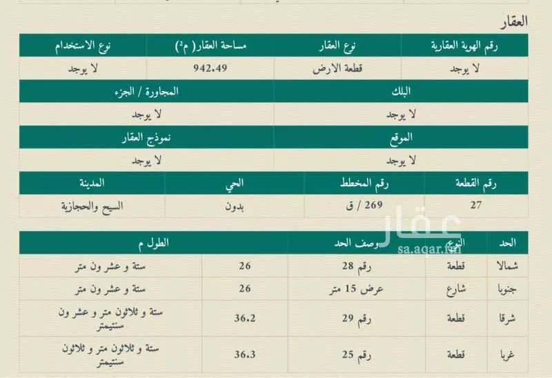 أرض للبيع في شارع بدون, مدينة السيح والحجازيه, منطقة القصيم 1 صورة