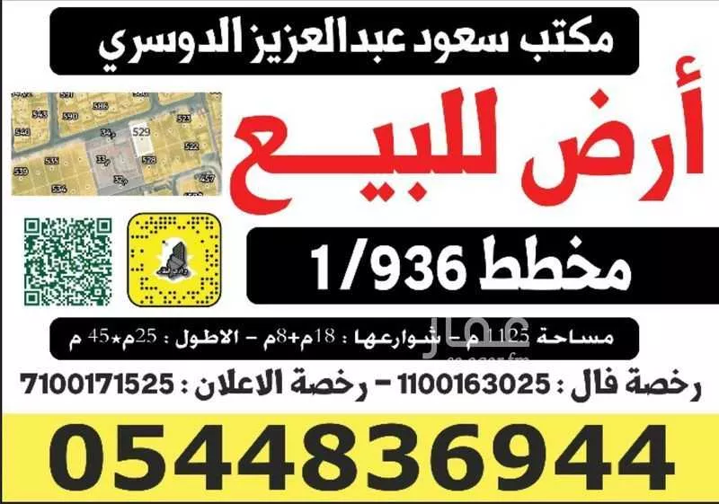 أرض للبيع في حي الفرسان, مدينة الدمام, المنطقة الشرقية 1 صورة