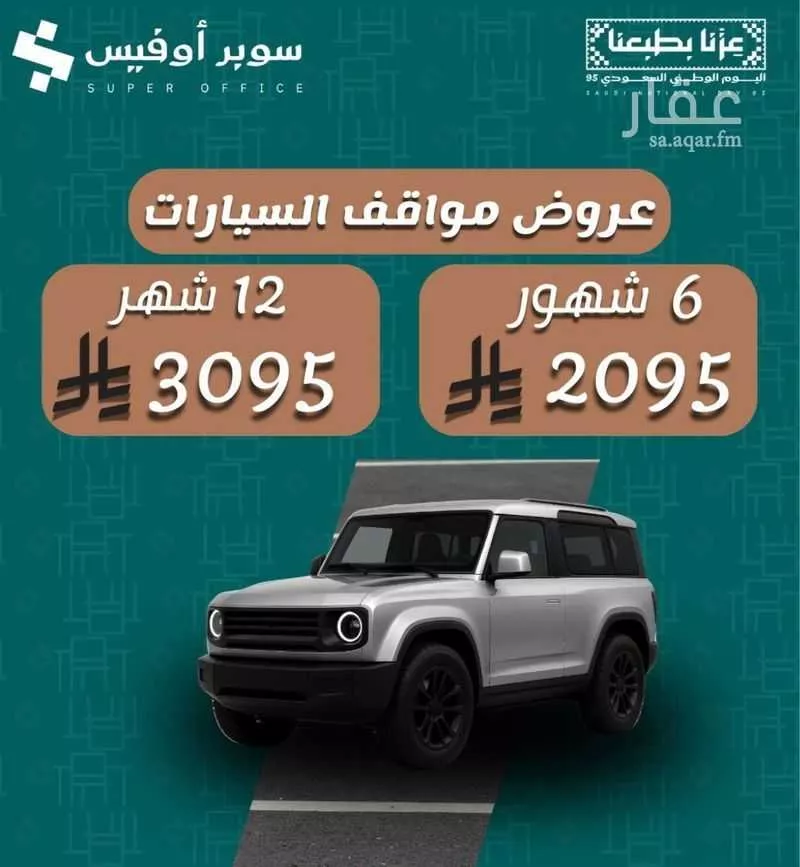 مكتب تجاري للإيجار في شارع صيدا, حي الدريهمية, مدينة الرياض, منطقة الرياض 1 صورة