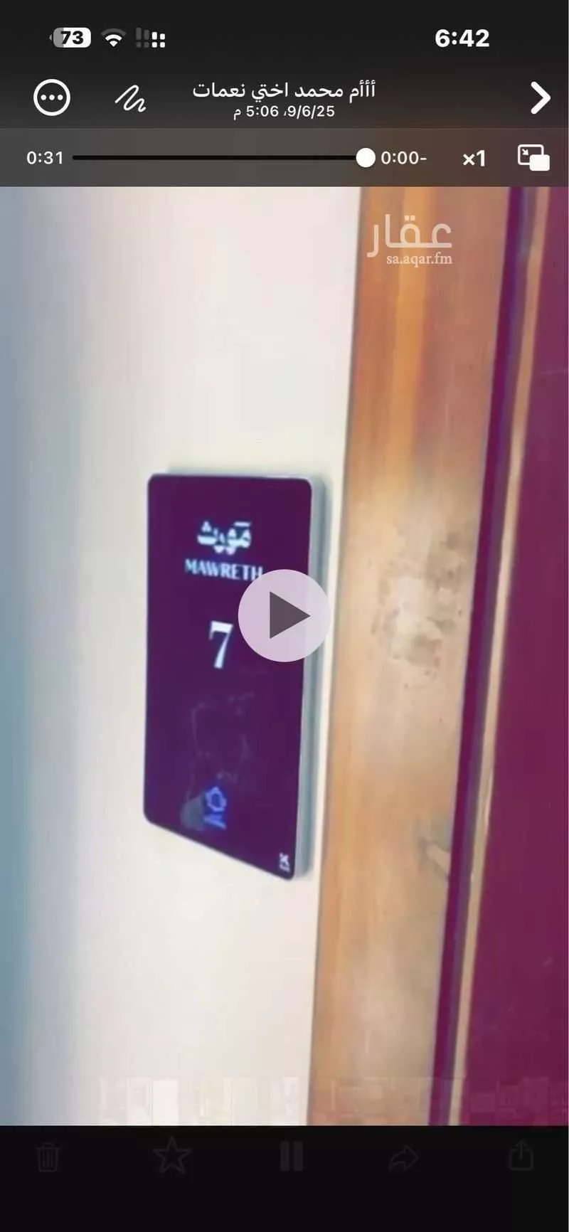 شقة للإيجار في الرياض ، حي الياسمين ، منطقة الرياض 1 صورة