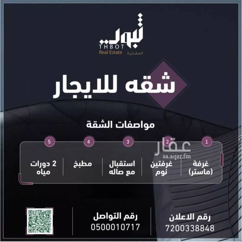 شقة للإيجار في شارع الملك عبدالعزيز, حي الياسمين, مدينة الرياض, منطقة الرياض 1 صورة