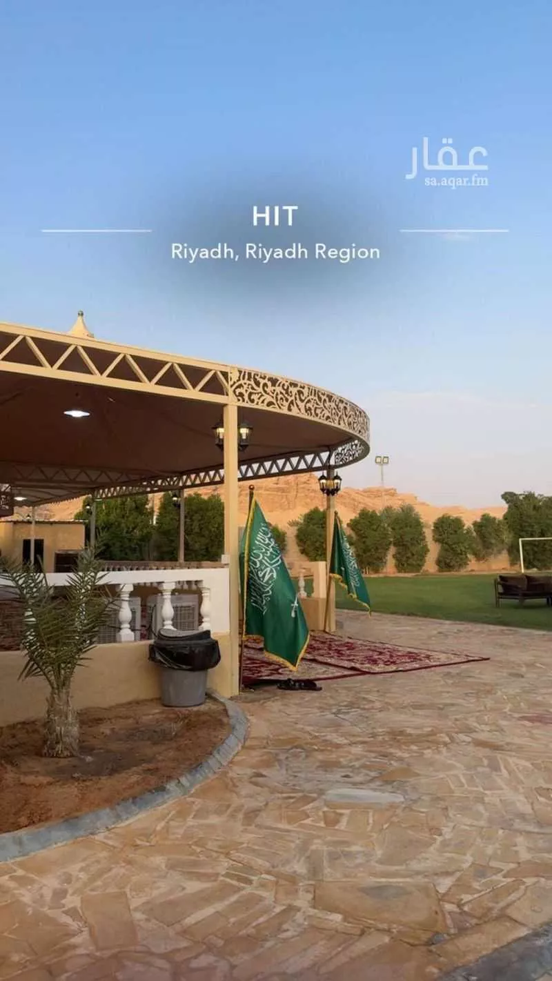 شاليه واستراحة للحجز في حي هيت ، الرياض ، منطقة الرياض 1 صورة