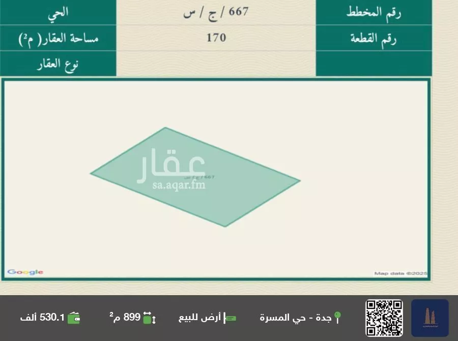 أرض للبيع في مدينة جدة, منطقة مكة المكرمة 1 صورة