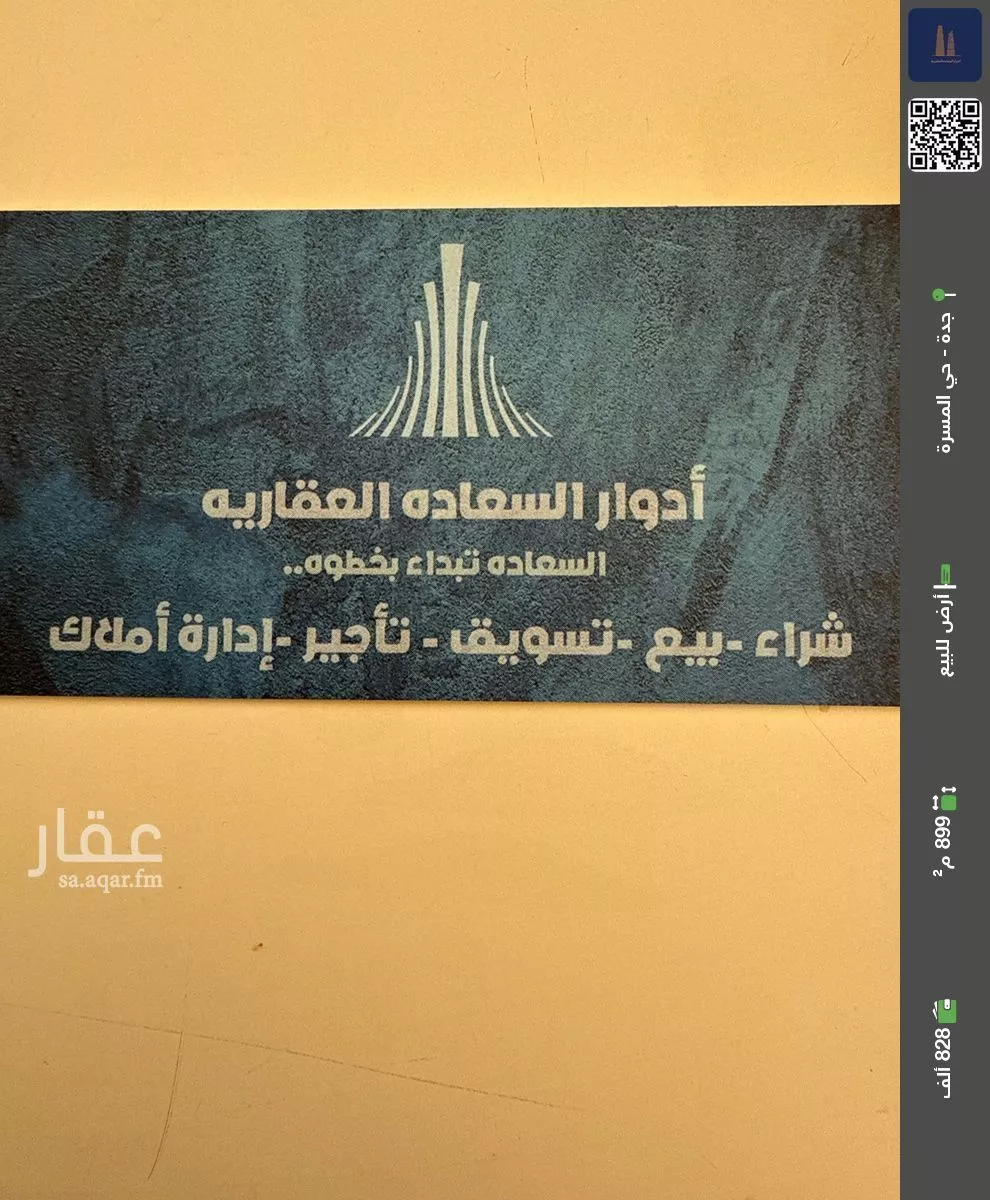 أرض للبيع في مدينة جدة, منطقة مكة المكرمة 1 صورة