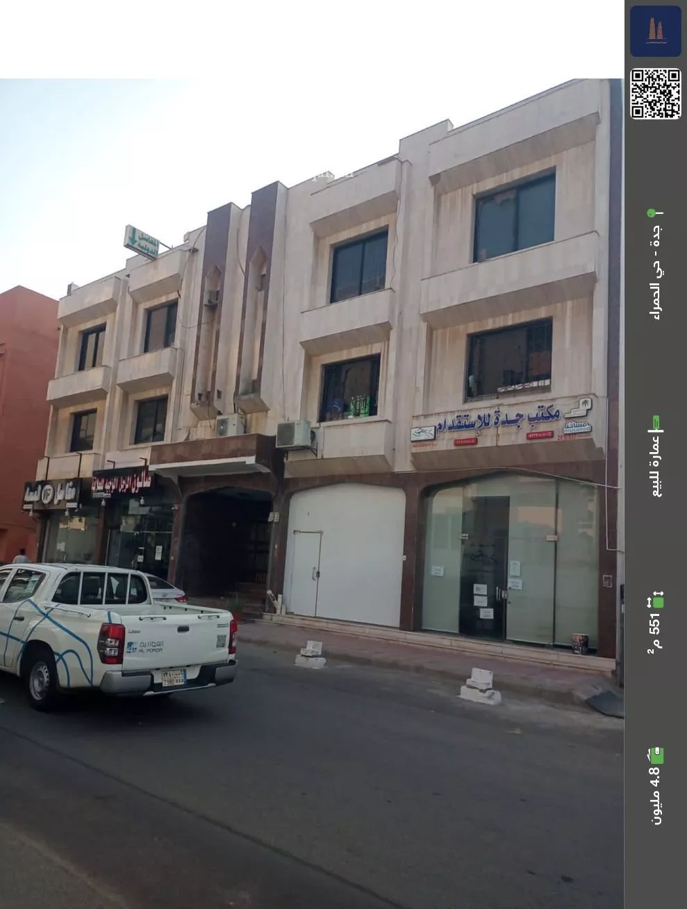 عمارة للبيع في شارع الايمان, حي الحمراء, مدينة جدة, منطقة مكة المكرمة 1 صورة