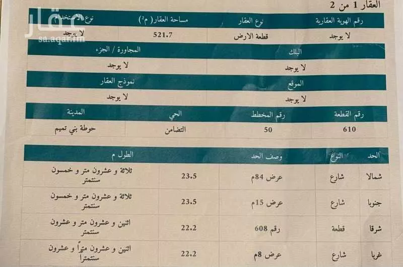 أرض للبيع في شارع طريق الملك فهد الفرعي, حي المحمدية, مدينة حوطه بنى تميم, منطقة الرياض 1 صورة
