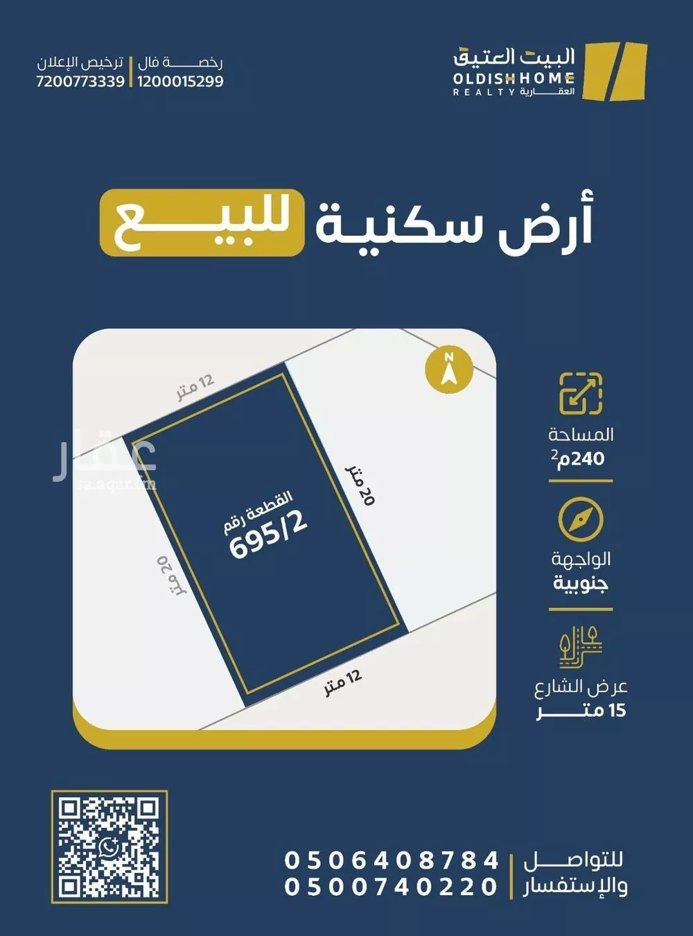 أرض للبيع في شارع النرجس, حي النرجس, مدينة الرياض, منطقة الرياض 1 صورة