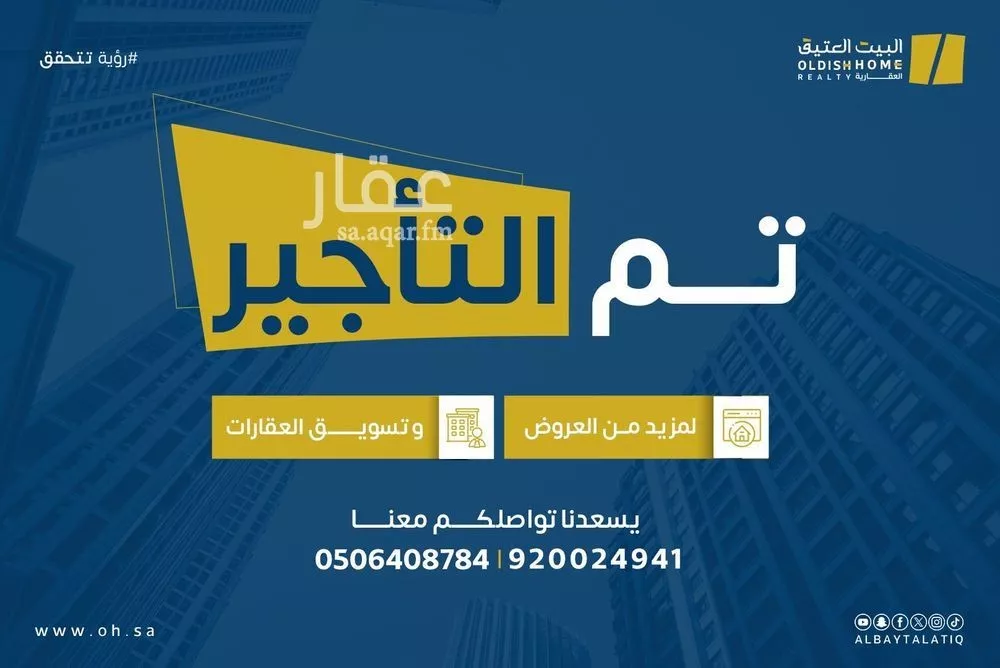 شقة للإيجار في شارع يوسف اللخمي, حي الرمال, مدينة الرياض, منطقة الرياض 1 صورة