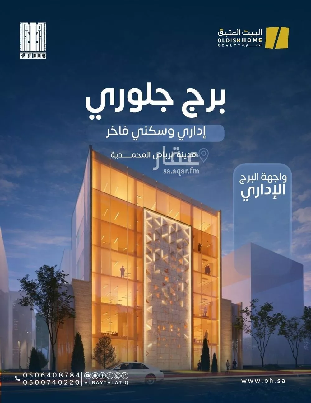 عمارة للإيجار في شارع الملك فهد الفرعي, حي المحمدية, مدينة الرياض, منطقة الرياض 1 صورة