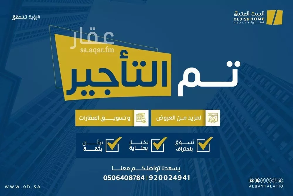 فيلا للإيجار في شارع عثمان بن عفان, حي النرجس, مدينة الرياض, منطقة الرياض 1 صورة