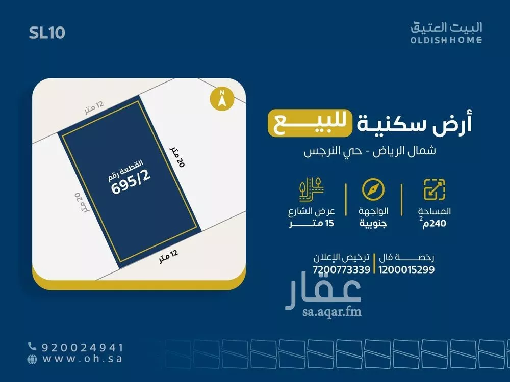 أرض للبيع في شارع النرجس, حي النرجس, مدينة الرياض, منطقة الرياض 1 صورة