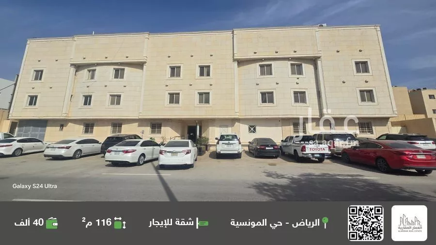 شقة للإيجار في شارع الحلة, حي المونسية, مدينة الرياض, منطقة الرياض 1 صورة