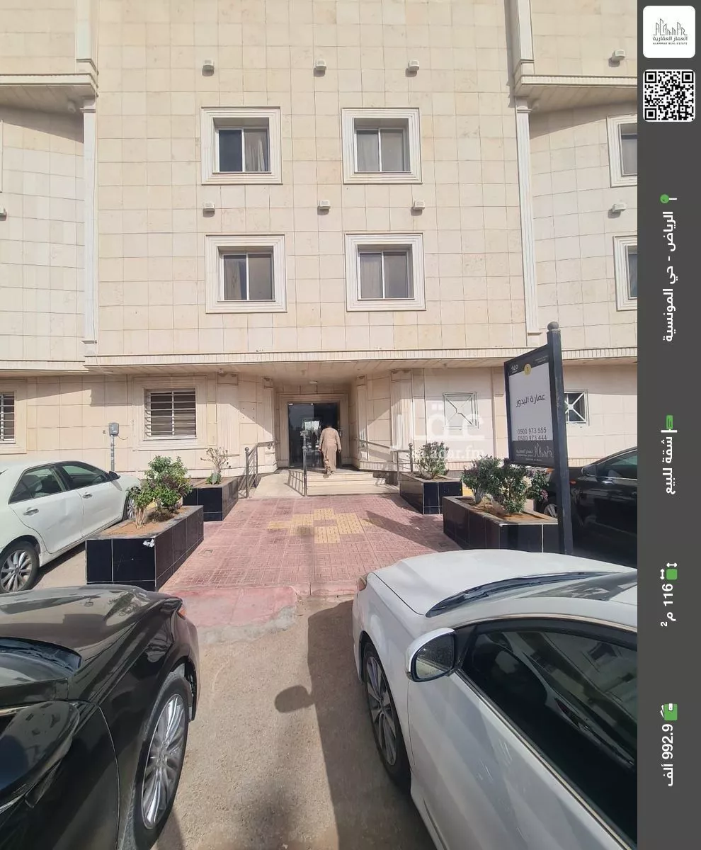 شقة للبيع في شارع الحلة, حي المونسية, مدينة الرياض, منطقة الرياض 1 صورة